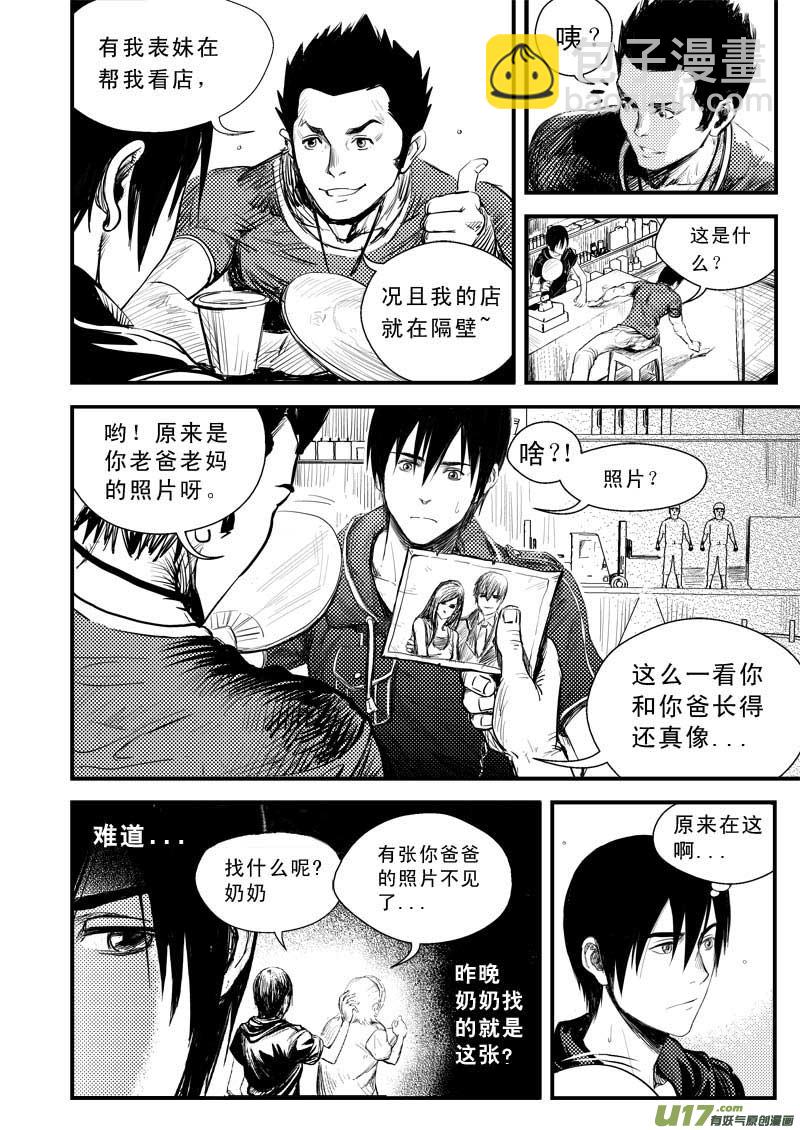第二话7