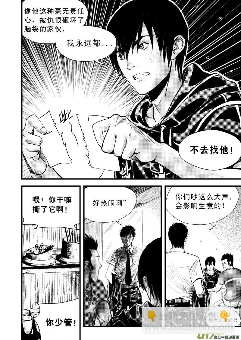 第二话9