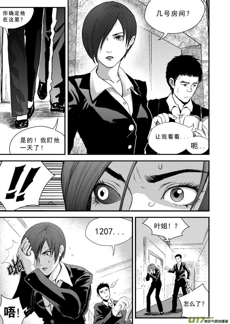 第四话1