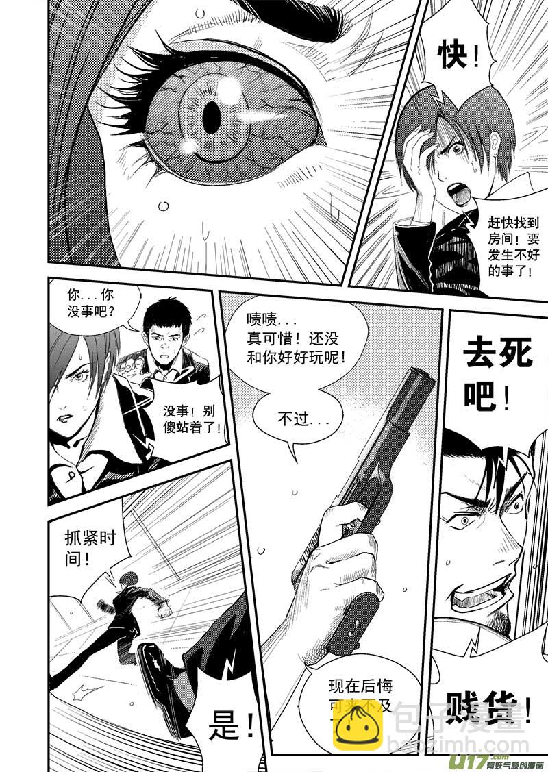 第四话2