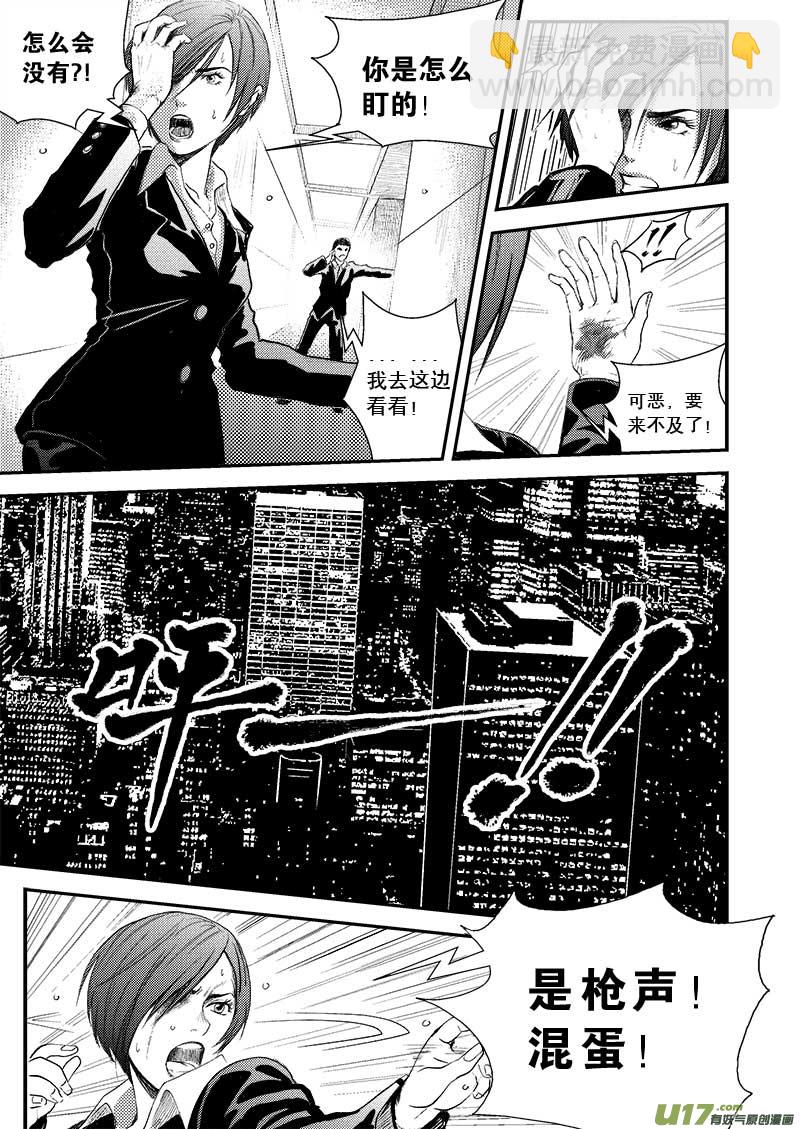 第四话3