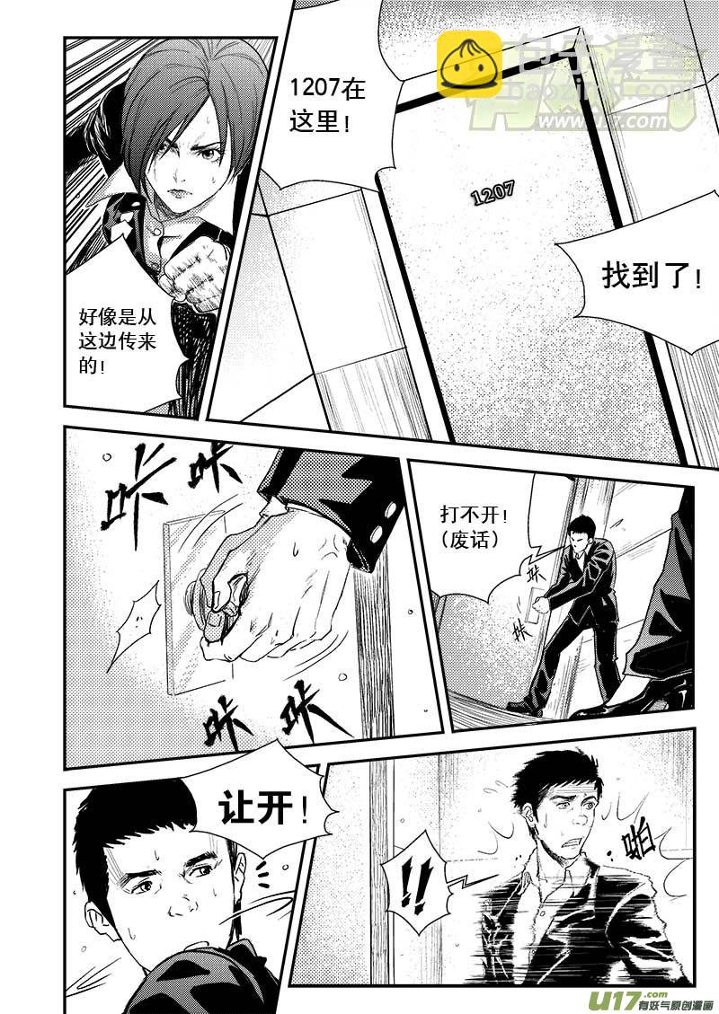 第四话4