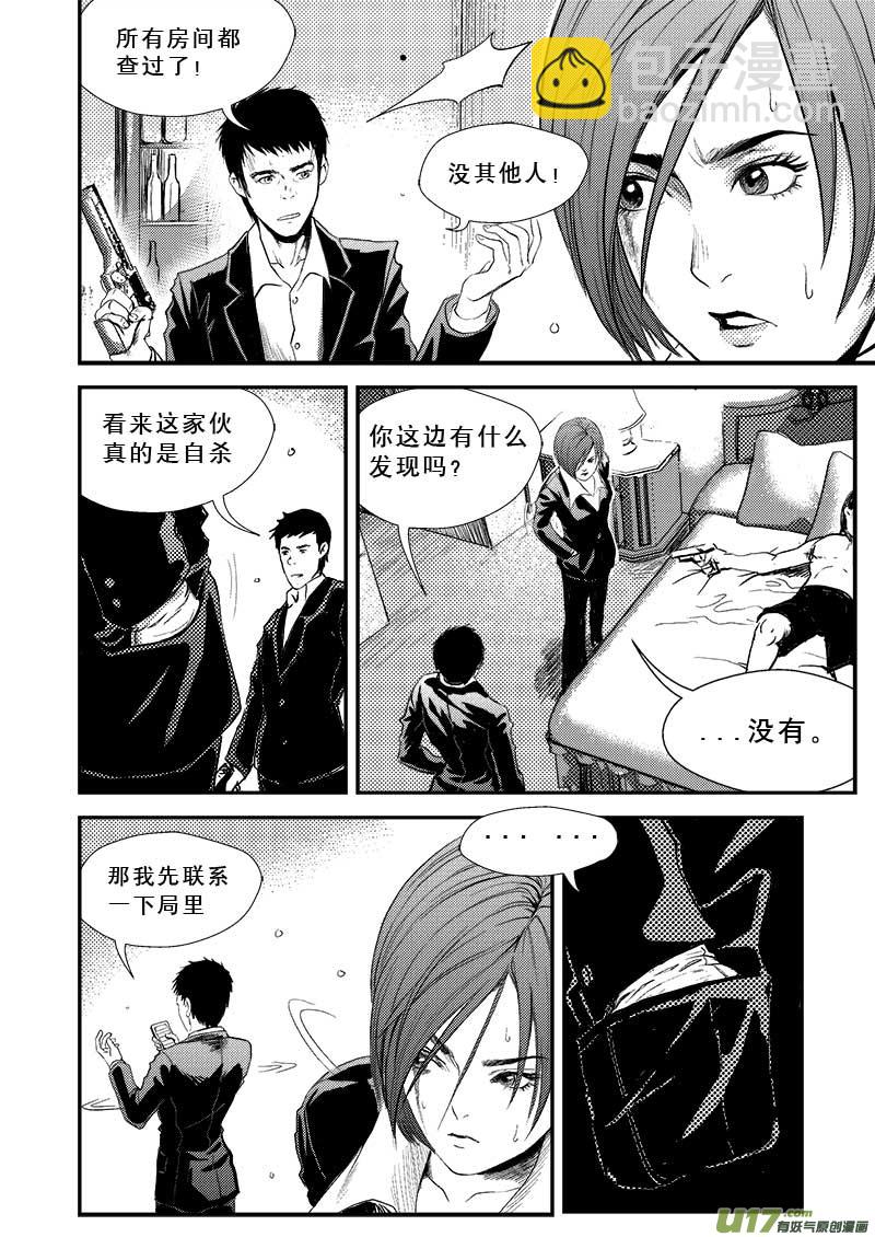 第五话4