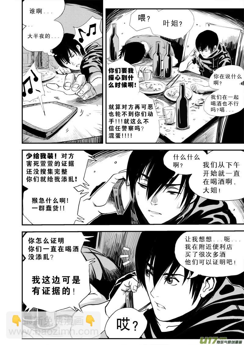 第五话6