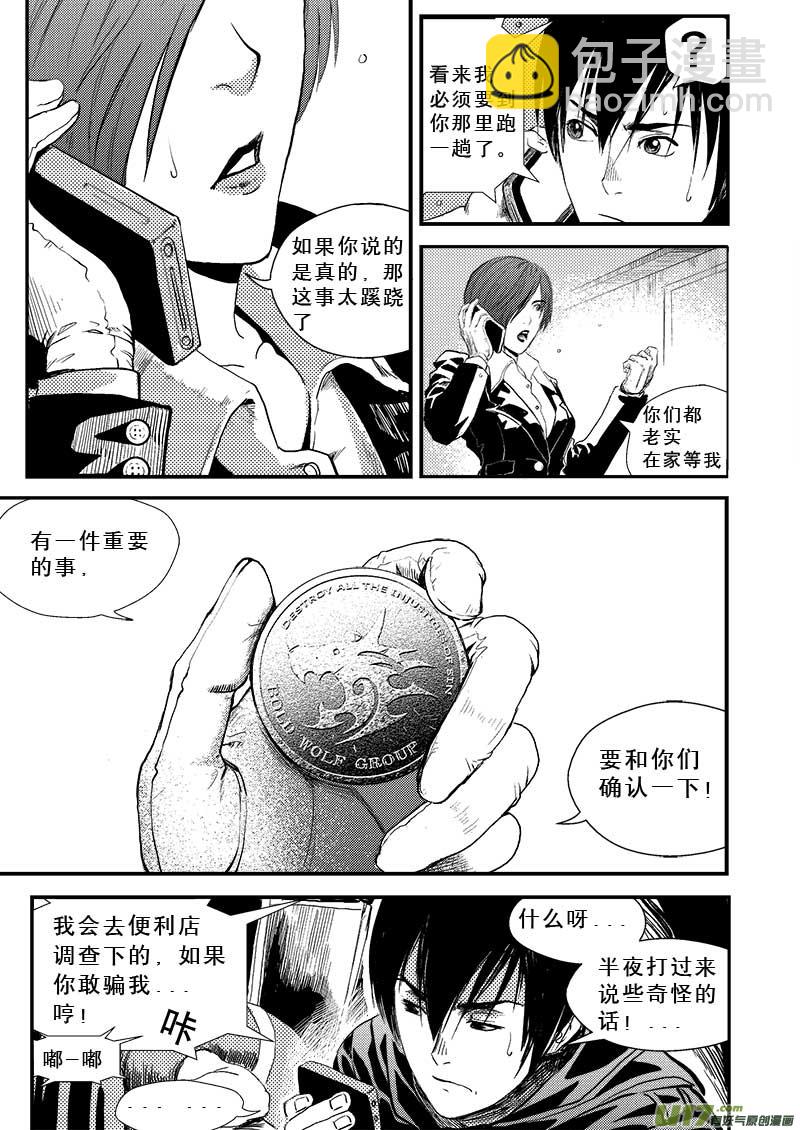 第五话7