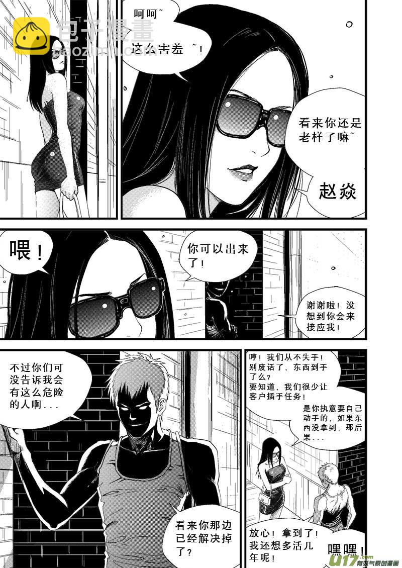 第七话7