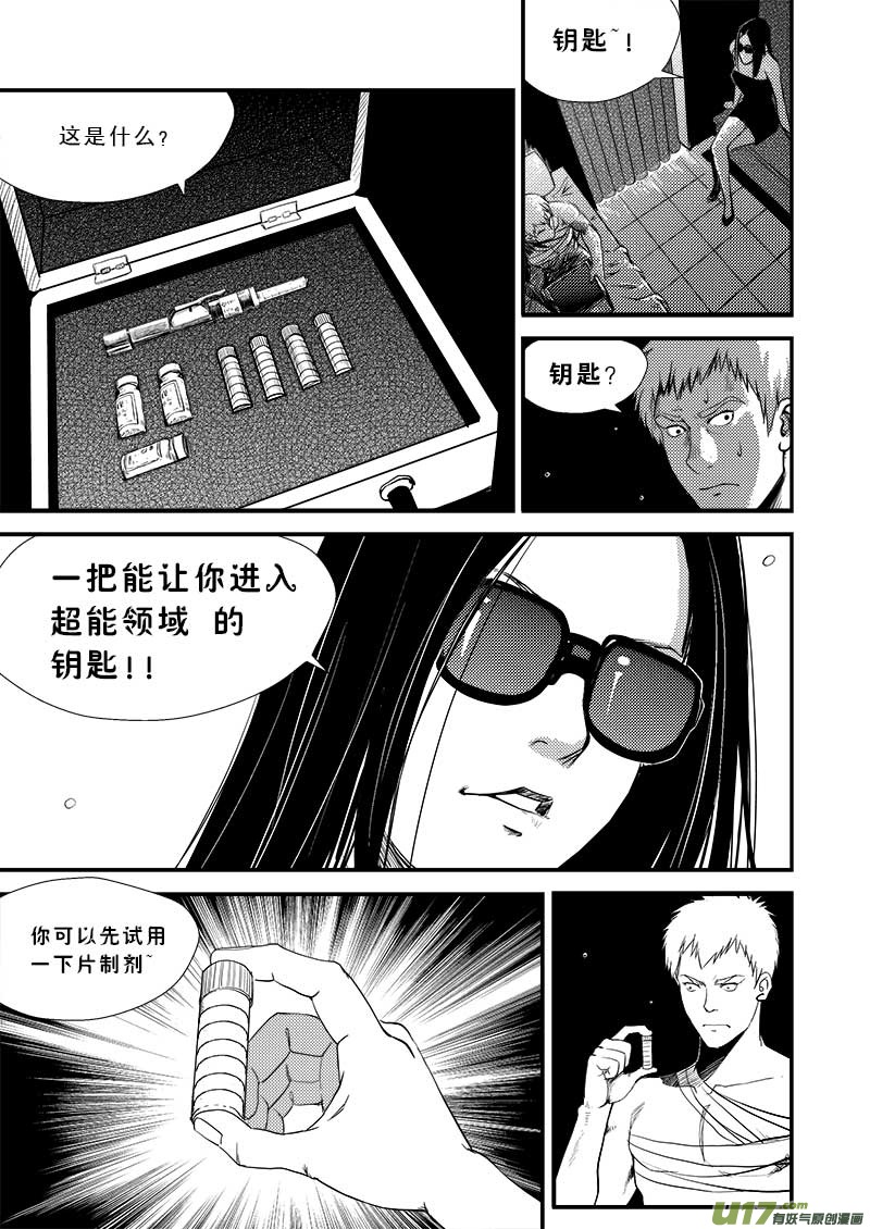 第十一话10