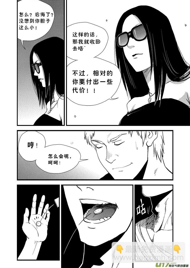 第十一话11