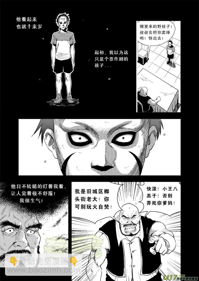 第十一话2