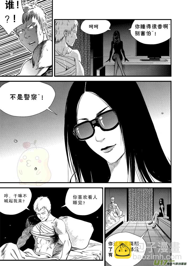 第十一话8