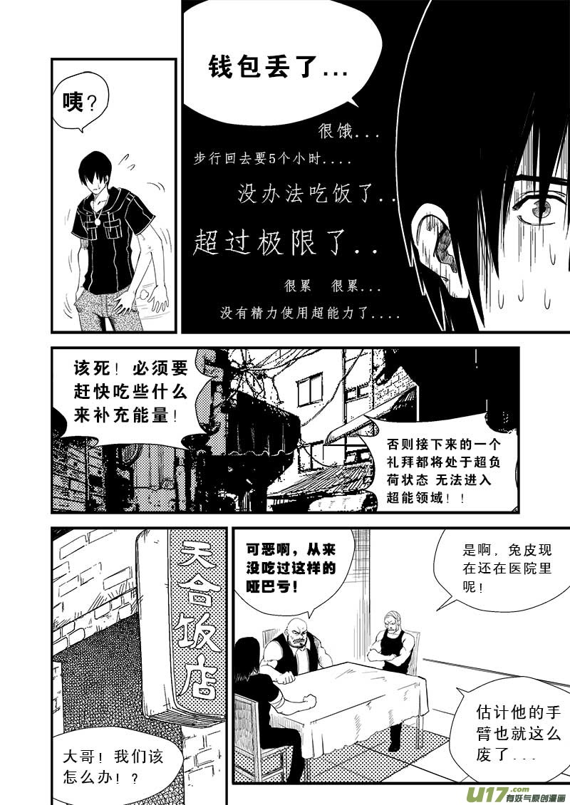 第十二话1