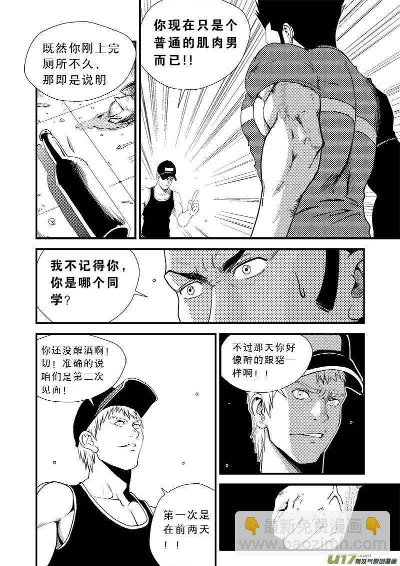 第十二话13