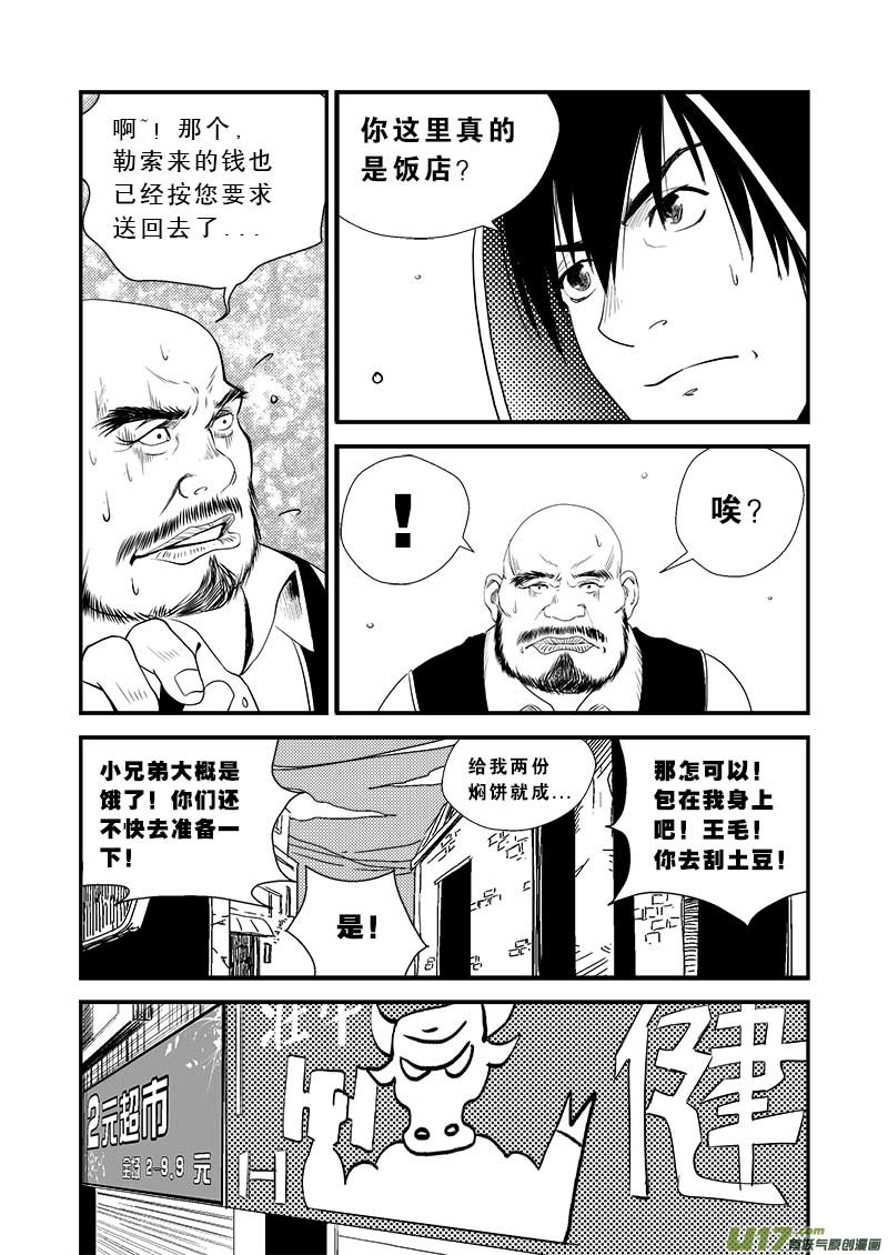 第十二话3