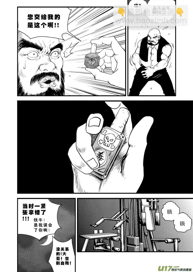 第十三话10