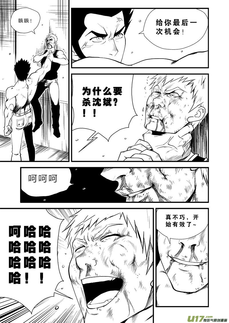 第十三话11