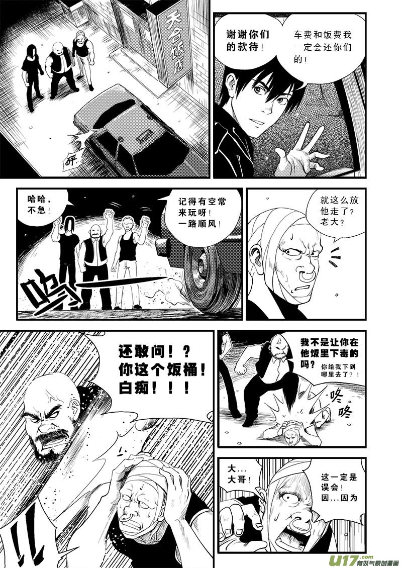 第十三话9