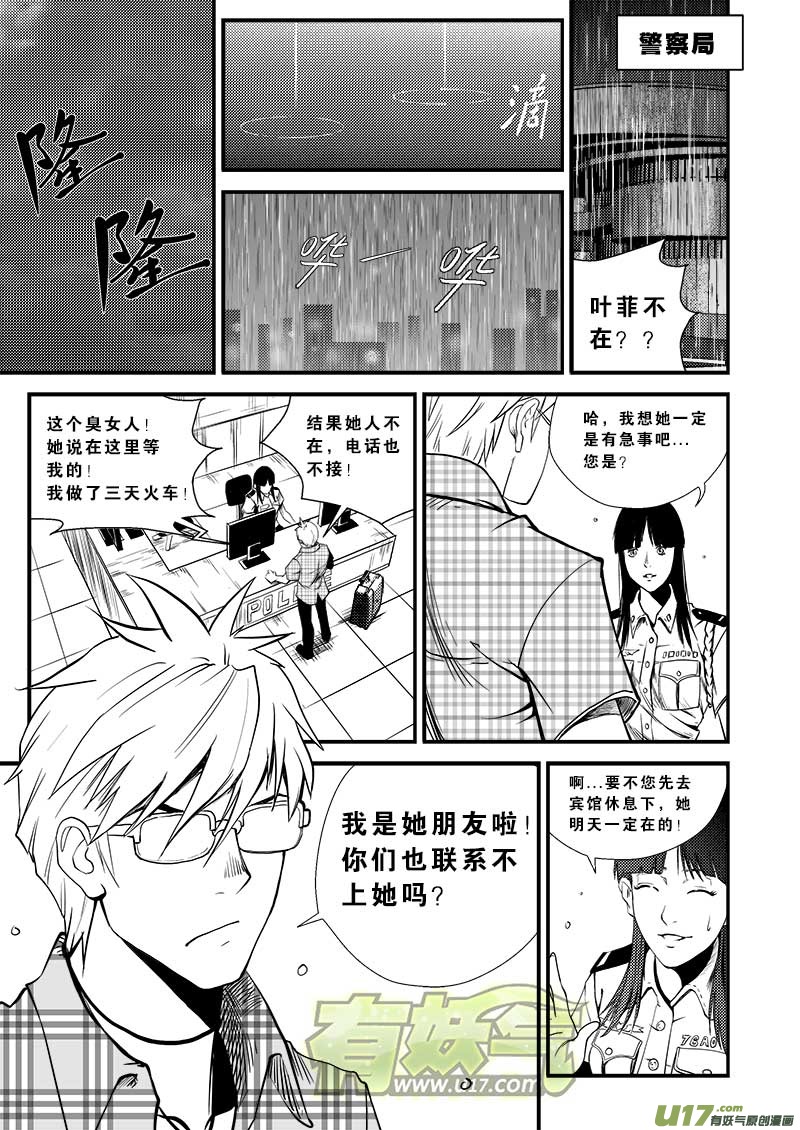 第十四话12