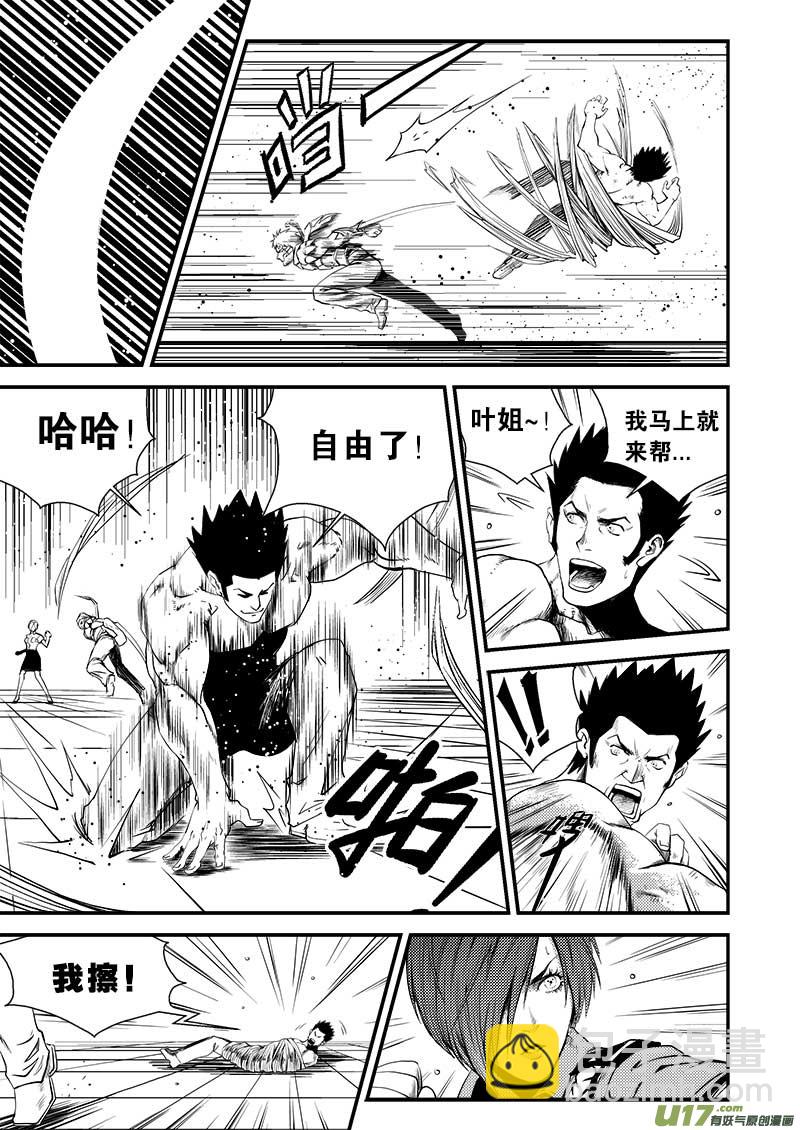 第十四话8