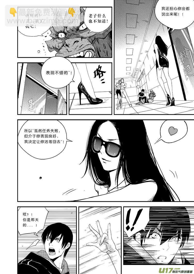 第十六话11