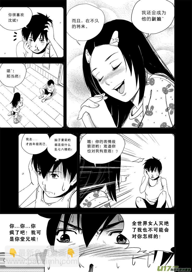 第十六话2