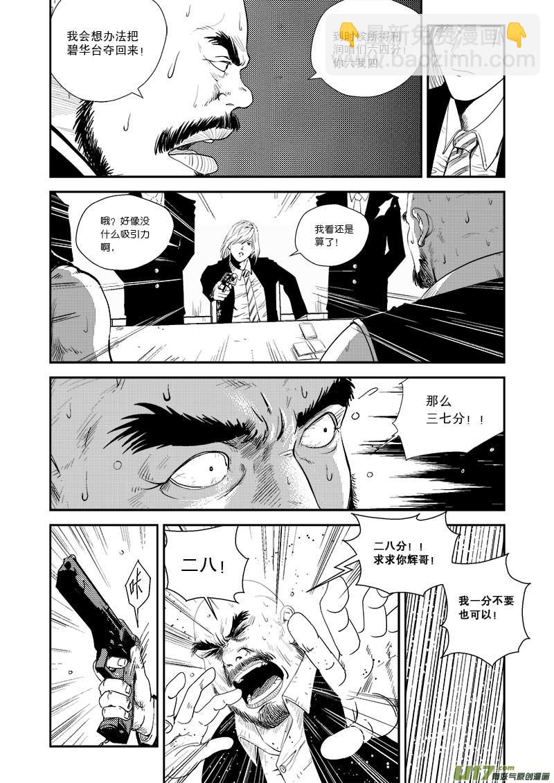 第十八话1