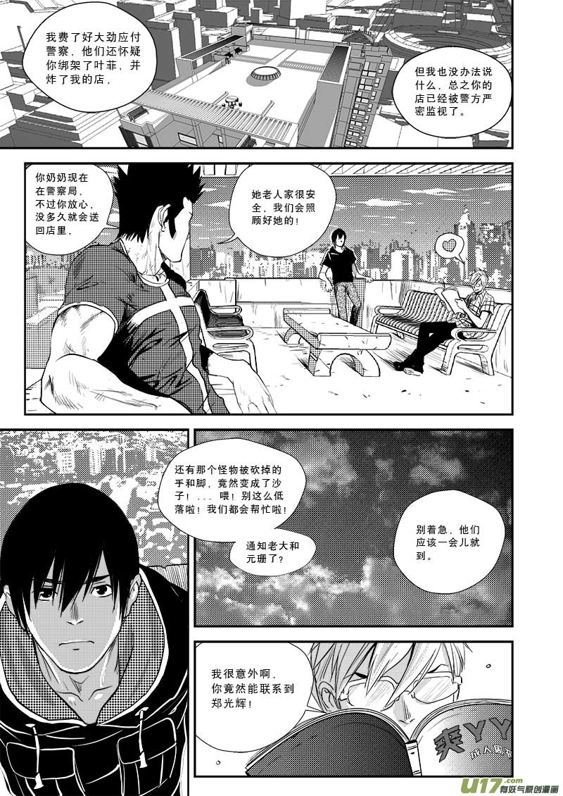 第十八话10