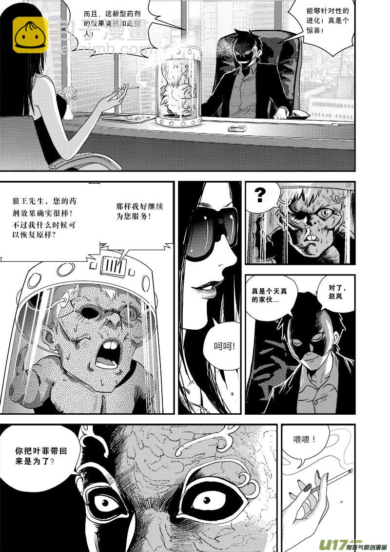 第十八话4