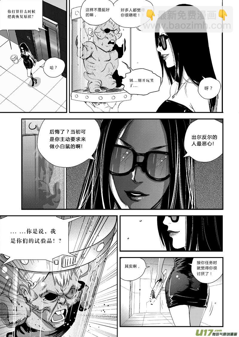 第十八话6