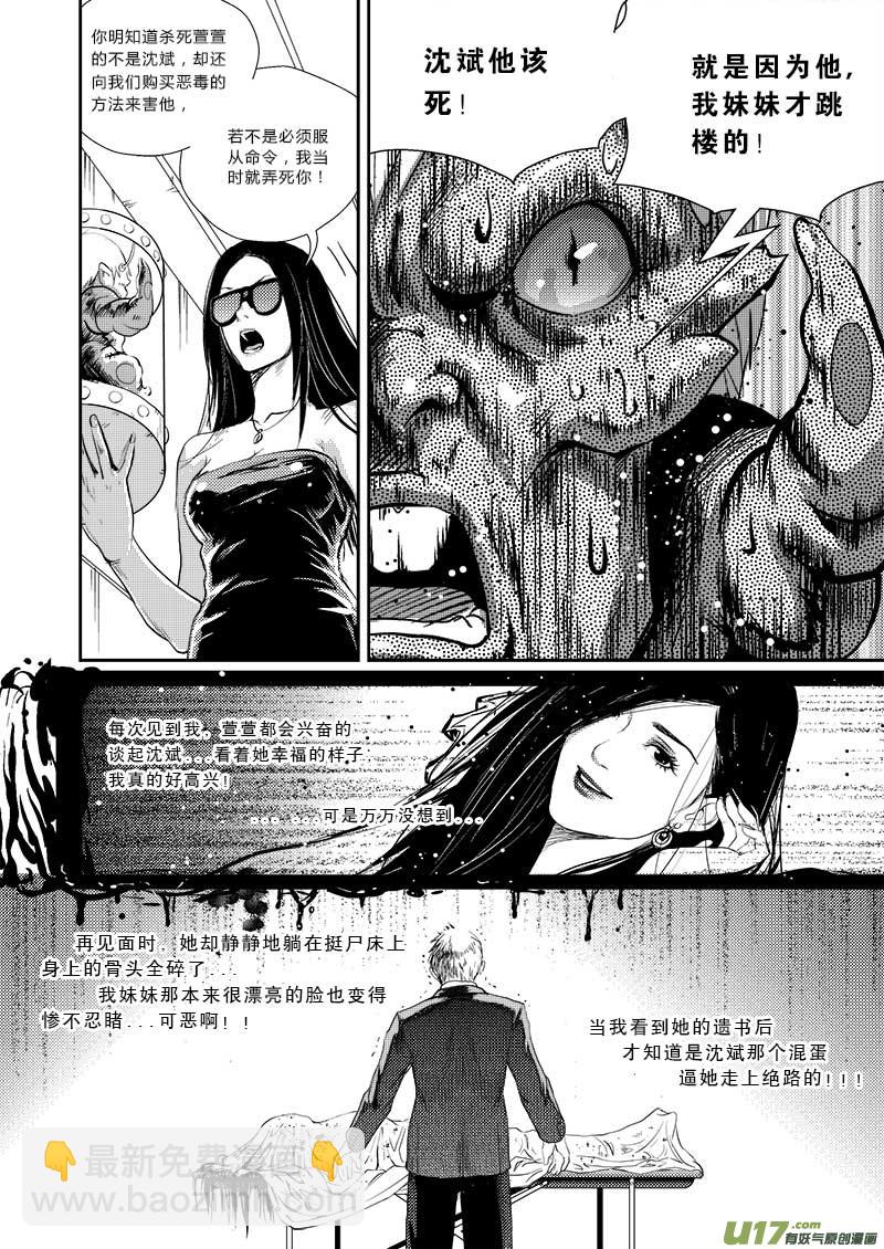 第十八话7