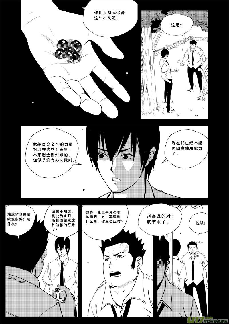 第二十一话12