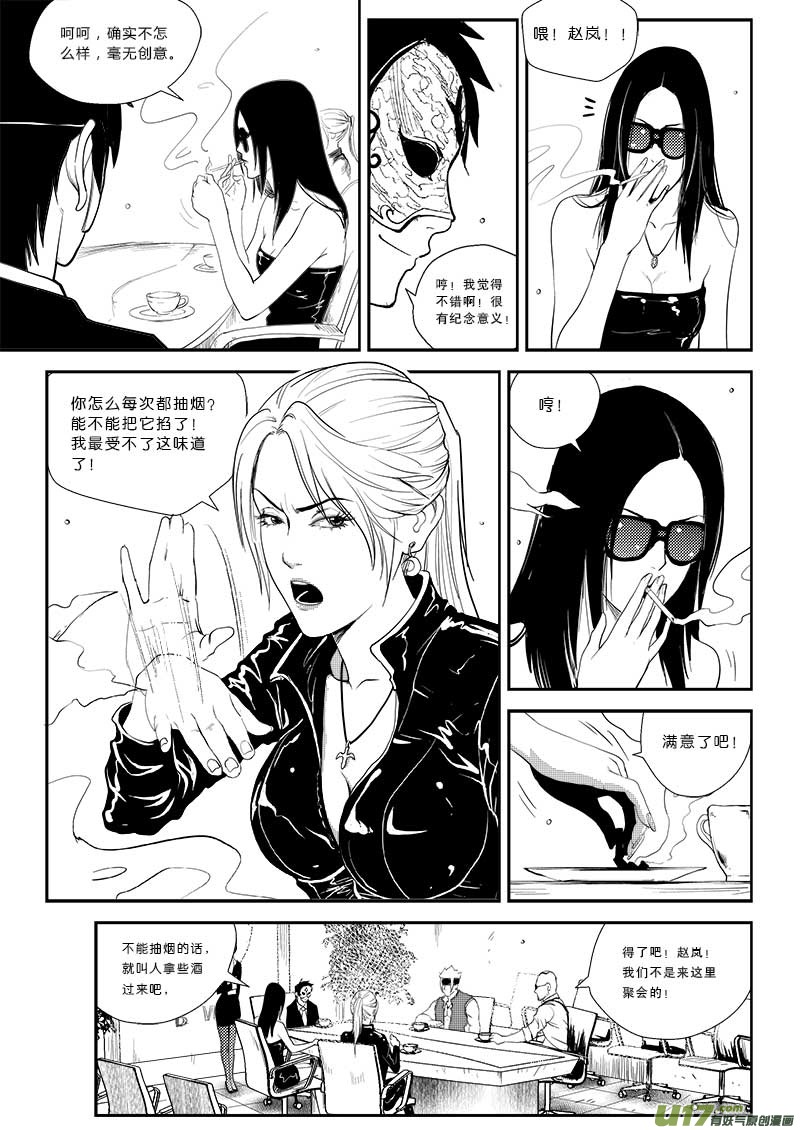第二十一话2