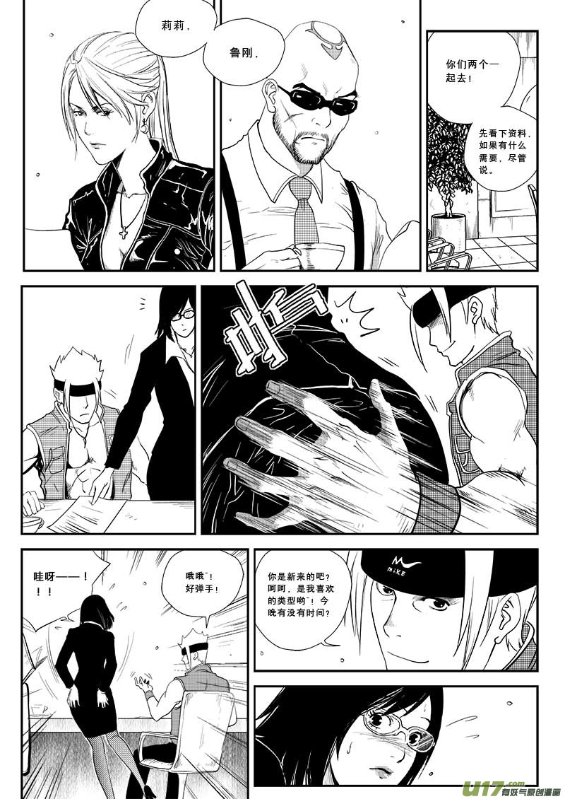 第二十一话4
