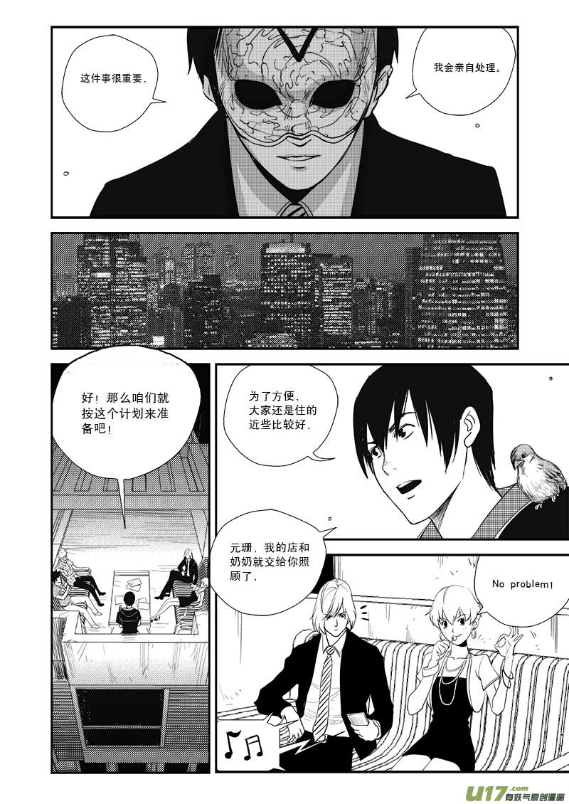 第二十一话7