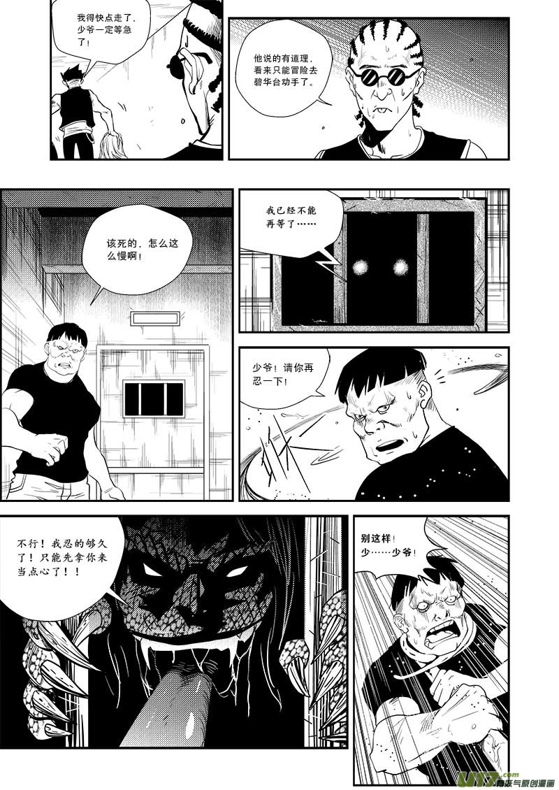 第二十二话12