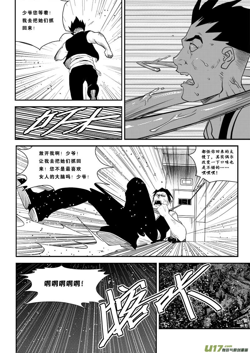 第二十二话15