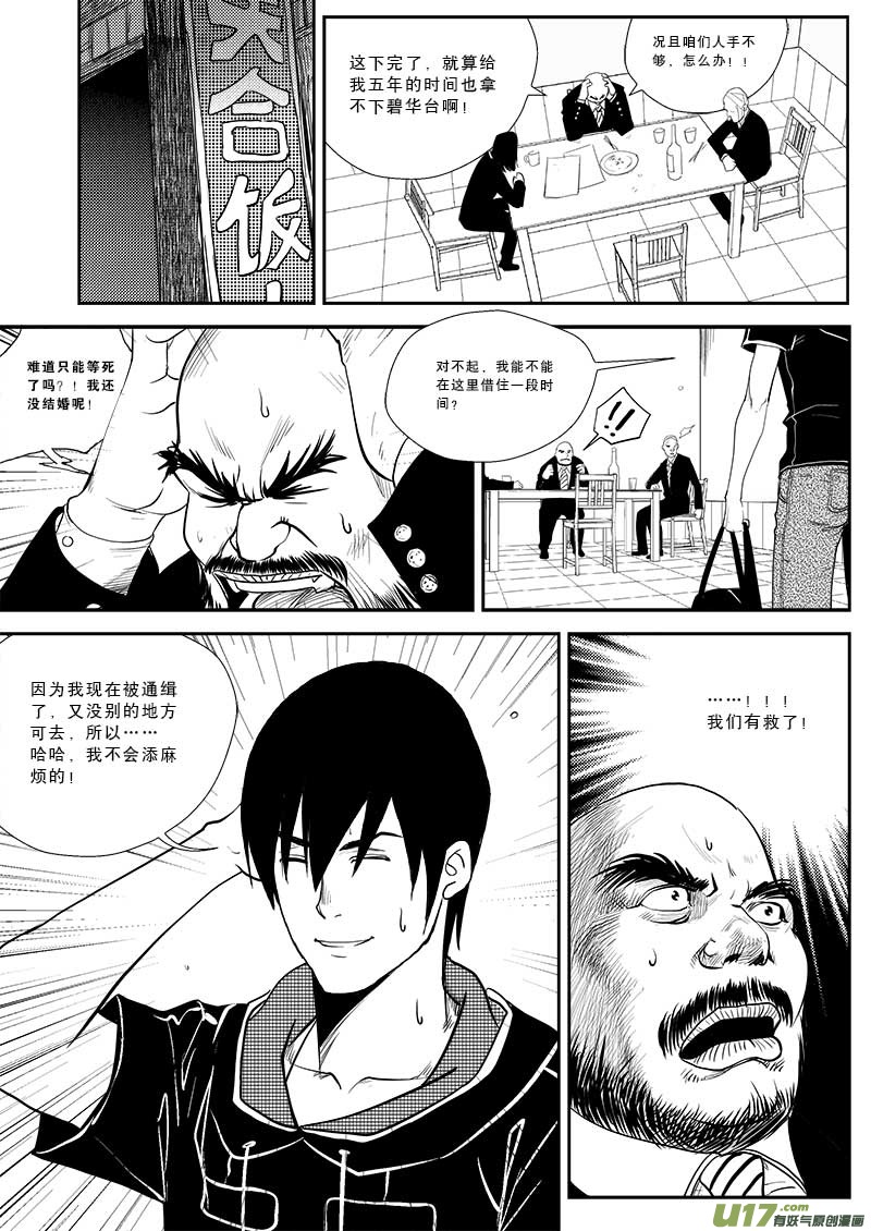 第二十二话16