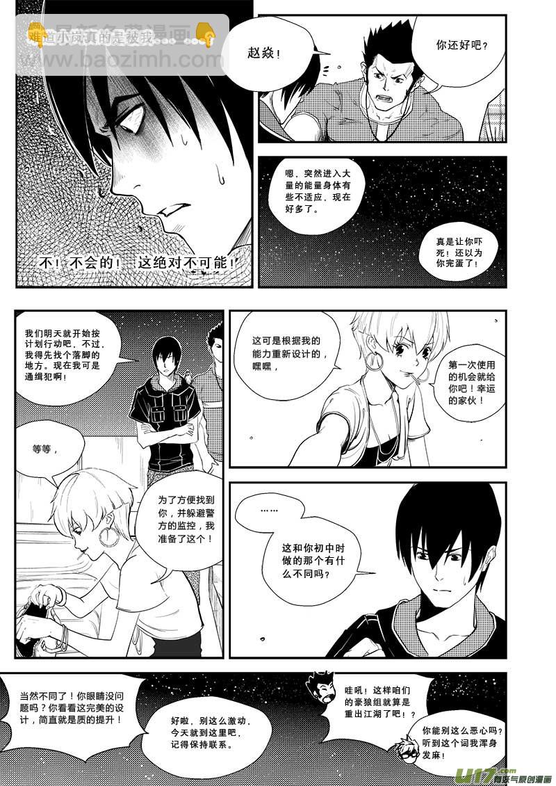 第二十二话6