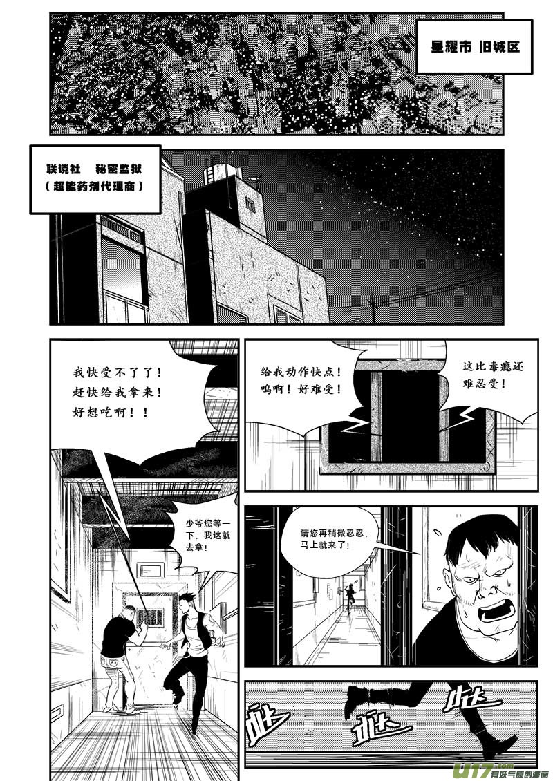 第二十二话7