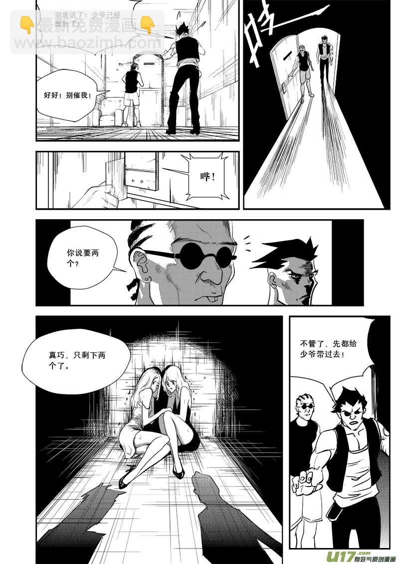 第二十二话9