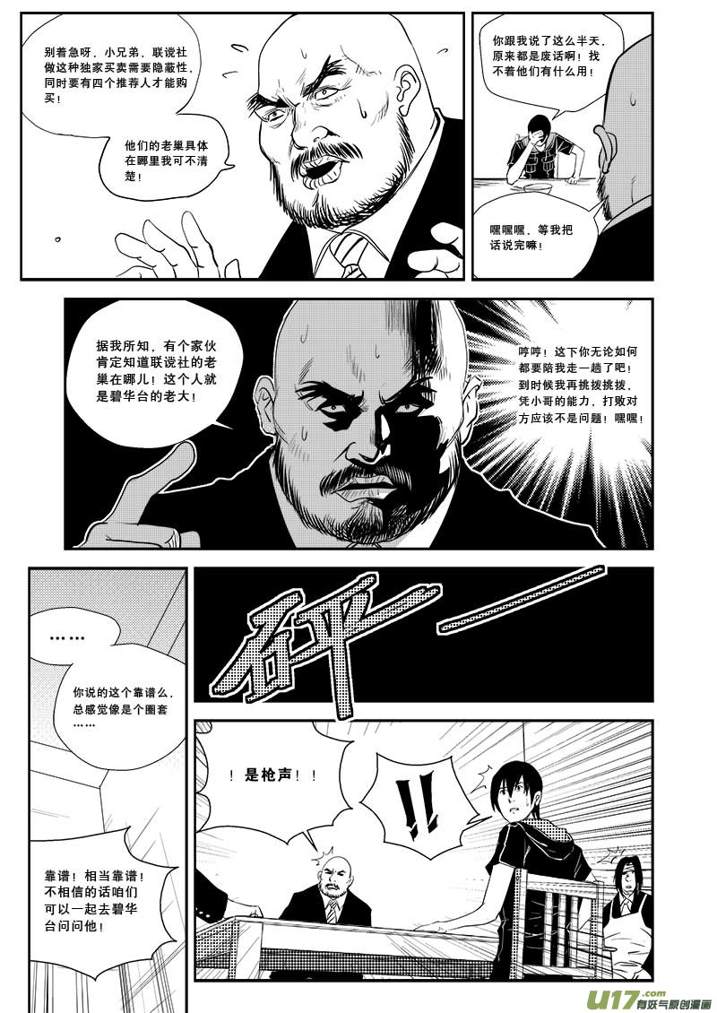 第二十三话12