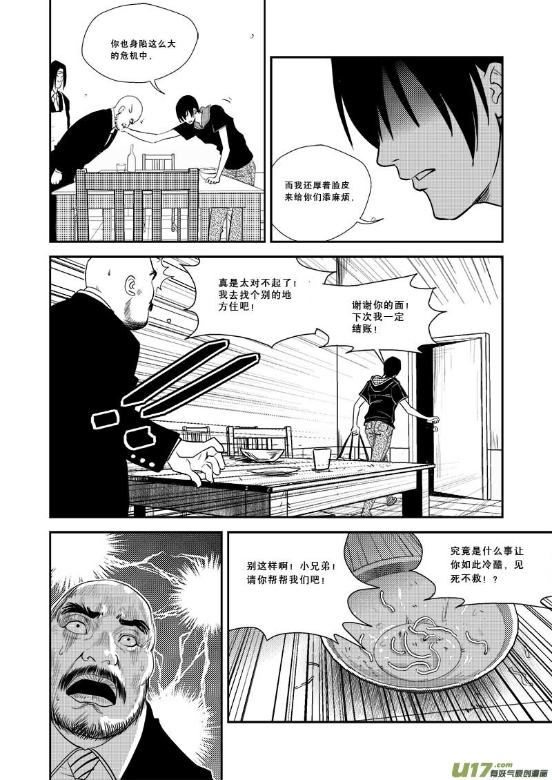 第二十三话5
