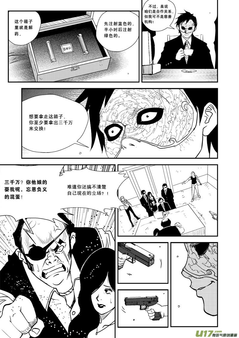 第二十四话9