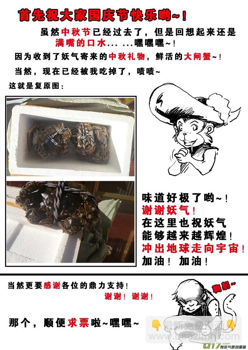 第二十五话16