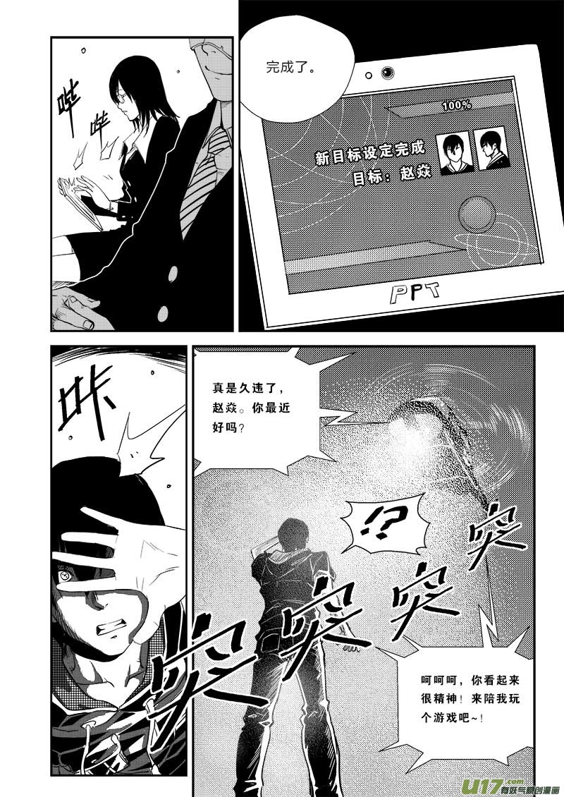 第二十六话13