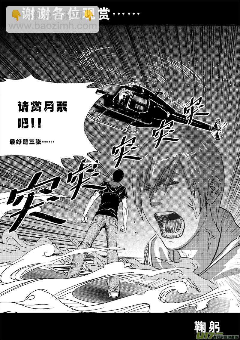 第二十六话16