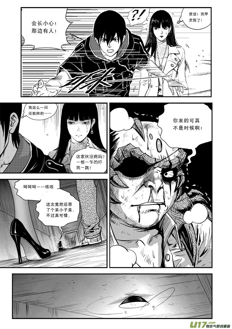 第二十六话4