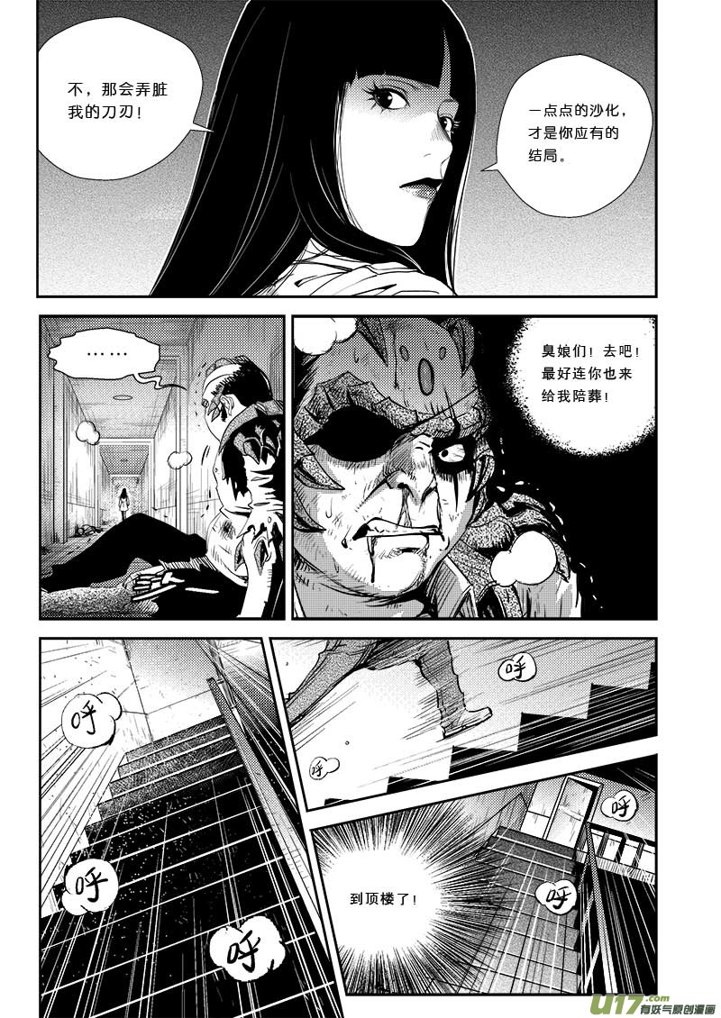 第二十六话8