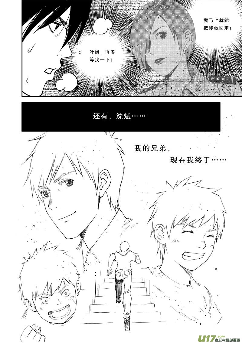 第二十六话9