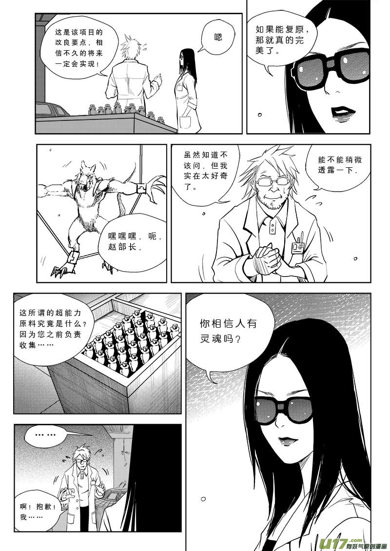 第二十八话10