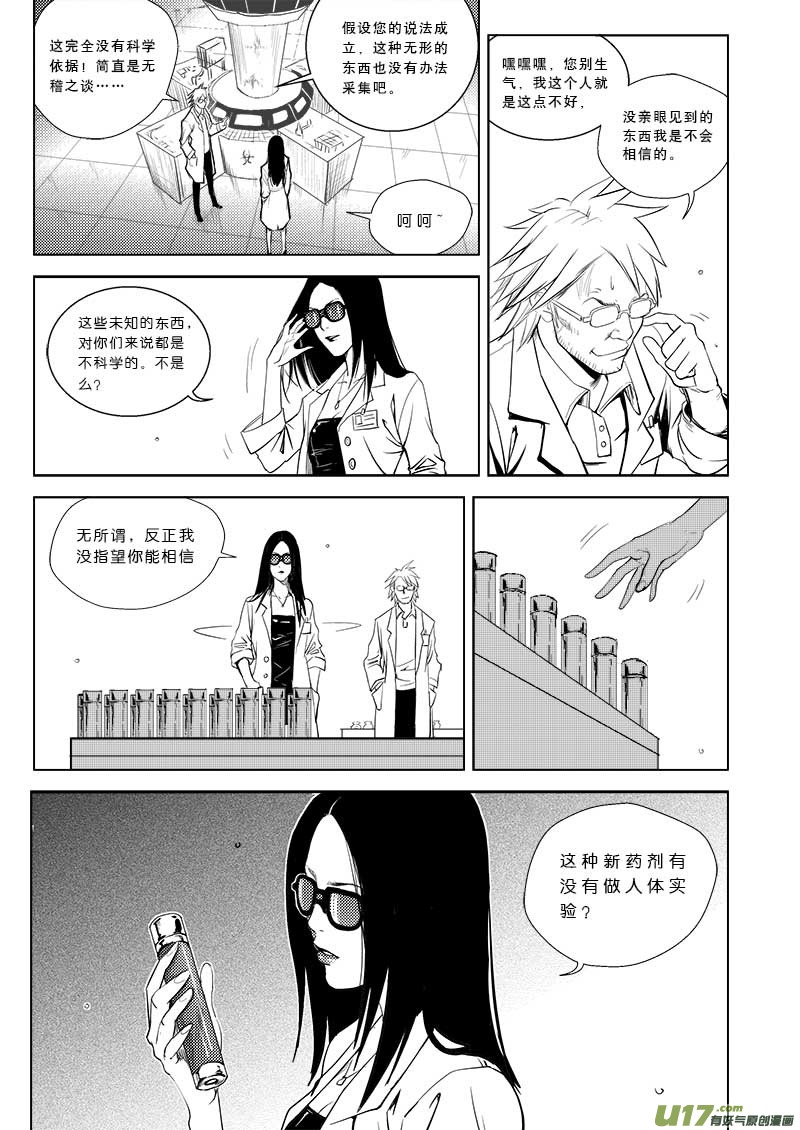 第二十八话12